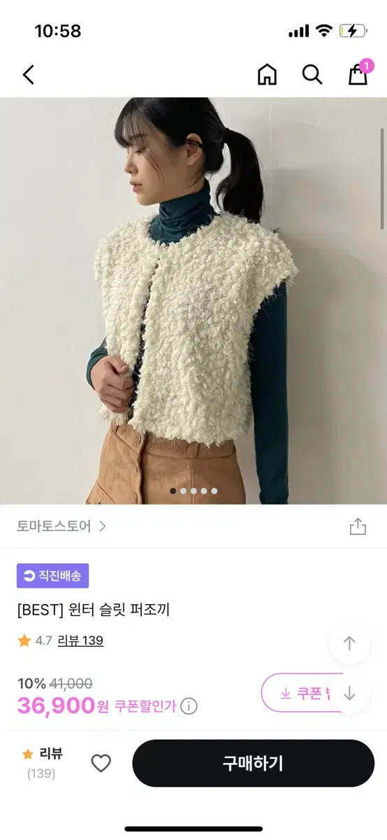 양털 퍼 조끼